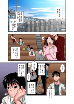 Page 2 of Osananajimi wa Ore Senyou no Seigangu.