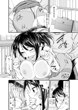 Page 43 of Osananajimi wa Ore Senyou no Seigangu.