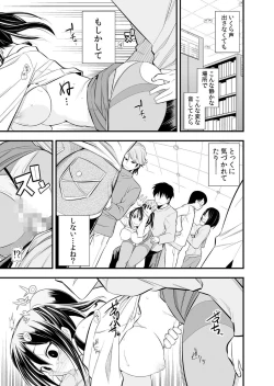 Page 44 of Osananajimi wa Ore Senyou no Seigangu.