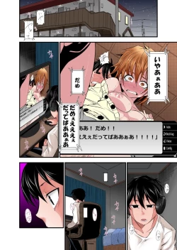 Page 7 of Osananajimi wa Ore Senyou no Seigangu.