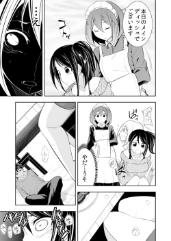 Page 82 of Osananajimi wa Ore Senyou no Seigangu.
