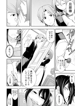 Page 85 of Osananajimi wa Ore Senyou no Seigangu.