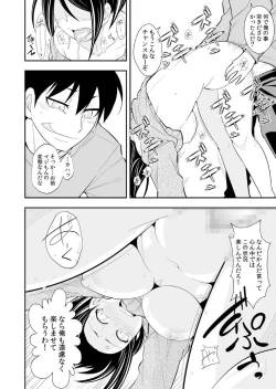 Page 93 of Osananajimi wa Ore Senyou no Seigangu.