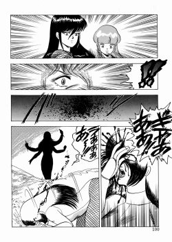 Page 101 of Youka Ninpouchou Ten no Maki