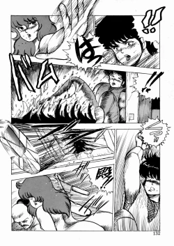 Page 133 of Youka Ninpouchou Ten no Maki