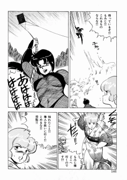 Page 147 of Youka Ninpouchou Ten no Maki