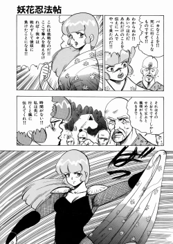 Page 148 of Youka Ninpouchou Ten no Maki