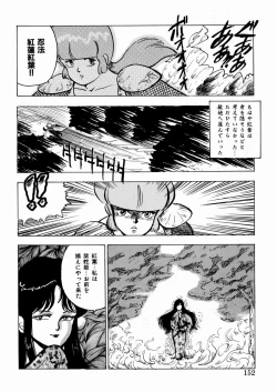 Page 153 of Youka Ninpouchou Ten no Maki