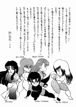 Page 180 of Youka Ninpouchou Ten no Maki