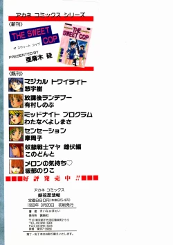 Page 187 of Youka Ninpouchou Ten no Maki