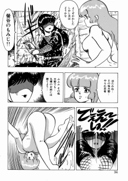 Page 35 of Youka Ninpouchou Ten no Maki