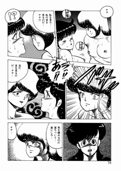 Page 79 of Youka Ninpouchou Ten no Maki