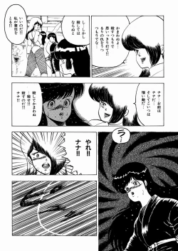 Page 85 of Youka Ninpouchou Ten no Maki