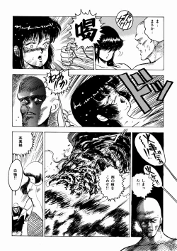 Page 95 of Youka Ninpouchou Ten no Maki