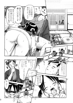 Page 16 of Koharu 2
