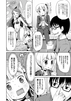 Page 108 of Milk Hole