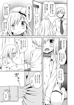 Page 135 of Milk Hole