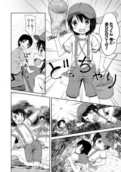 Page 150 of Milk Hole