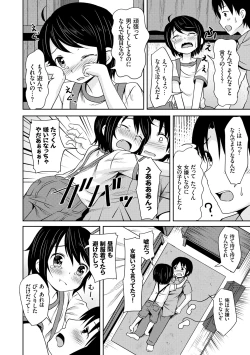 Page 154 of Milk Hole