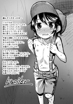 Page 197 of Milk Hole