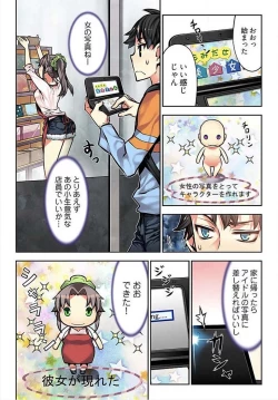 Page 109 of Denei Girls