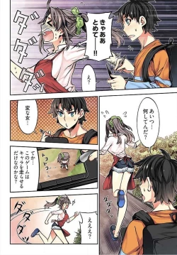 Page 111 of Denei Girls