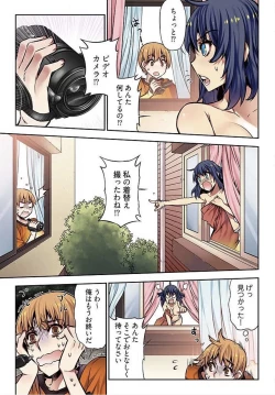 Page 33 of Denei Girls