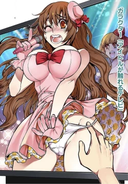 Page 3 of Denei Girls