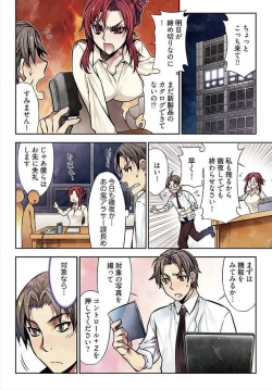 Page 56 of Denei Girls