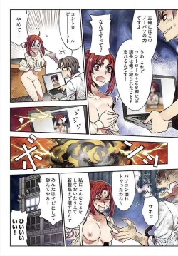 Page 77 of Denei Girls