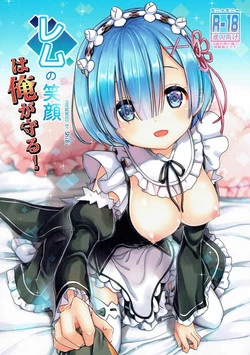 Download Rem no Egao wa Ore ga Mamoru!
