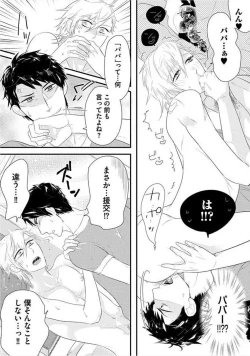 Page 102 of Kyoudaikan!!!