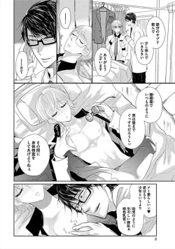 Page 10 of Kyoudaikan!!!