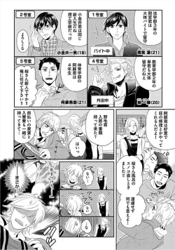 Page 136 of Kyoudaikan!!!