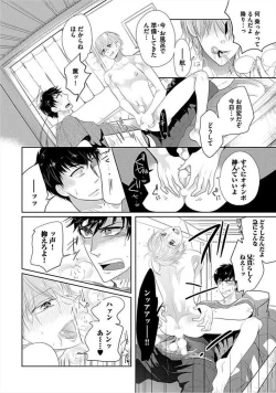 Page 14 of Kyoudaikan!!!