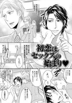 Page 159 of Kyoudaikan!!!