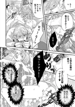 Page 164 of Kyoudaikan!!!