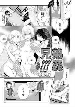 Page 29 of Kyoudaikan!!!