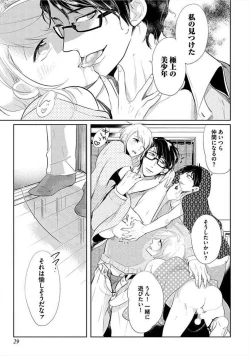 Page 31 of Kyoudaikan!!!