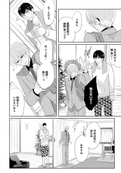 Page 34 of Kyoudaikan!!!