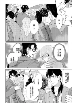 Page 36 of Kyoudaikan!!!