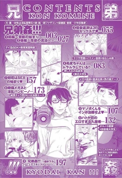 Page 4 of Kyoudaikan!!!