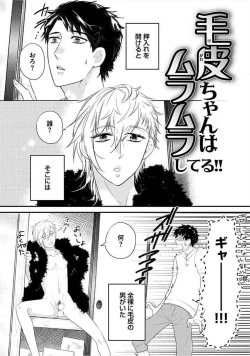 Page 85 of Kyoudaikan!!!