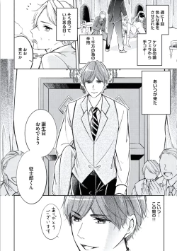 Page 102 of Douteimaku Chunen