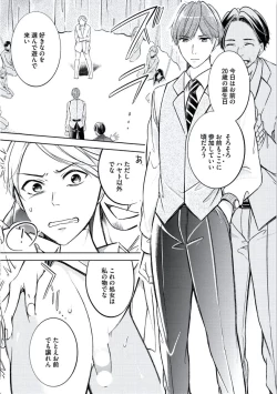 Page 103 of Douteimaku Chunen