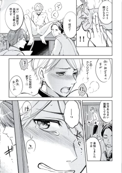 Page 107 of Douteimaku Chunen