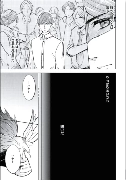 Page 109 of Douteimaku Chunen