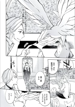 Page 112 of Douteimaku Chunen