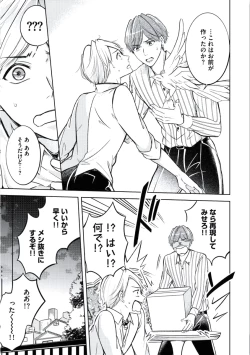 Page 115 of Douteimaku Chunen