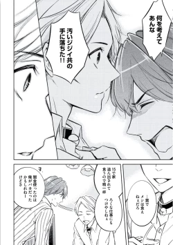 Page 118 of Douteimaku Chunen